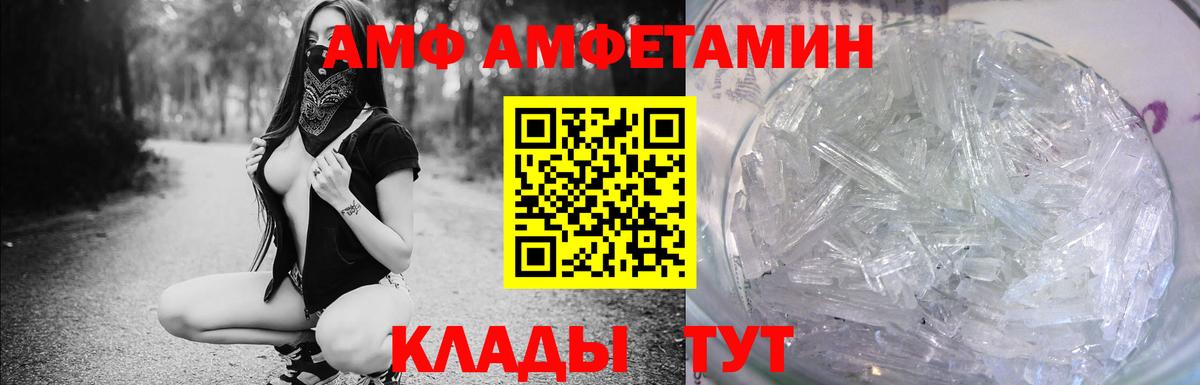 АМФЕТАМИН Розовый Минеральные Воды