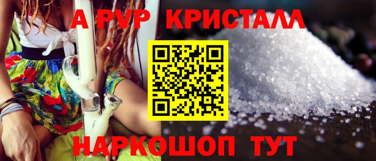 Alfa_PVP мука Минеральные Воды