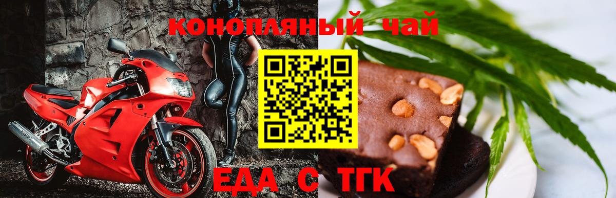 Cannafood марихуана  Вход с VPN  Минеральные Воды 