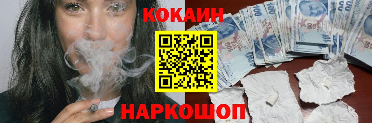 COCAIN 98%  закладки  Минеральные Воды  Вход с VPN  КОКАИН Columbia 