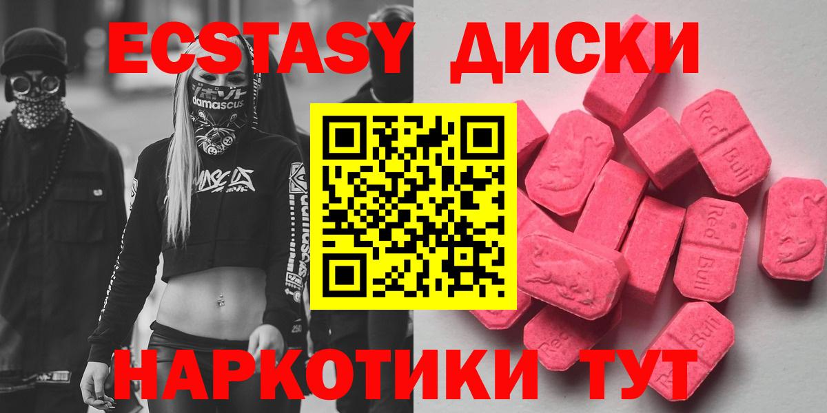 Ecstasy 250 мг Минеральные Воды