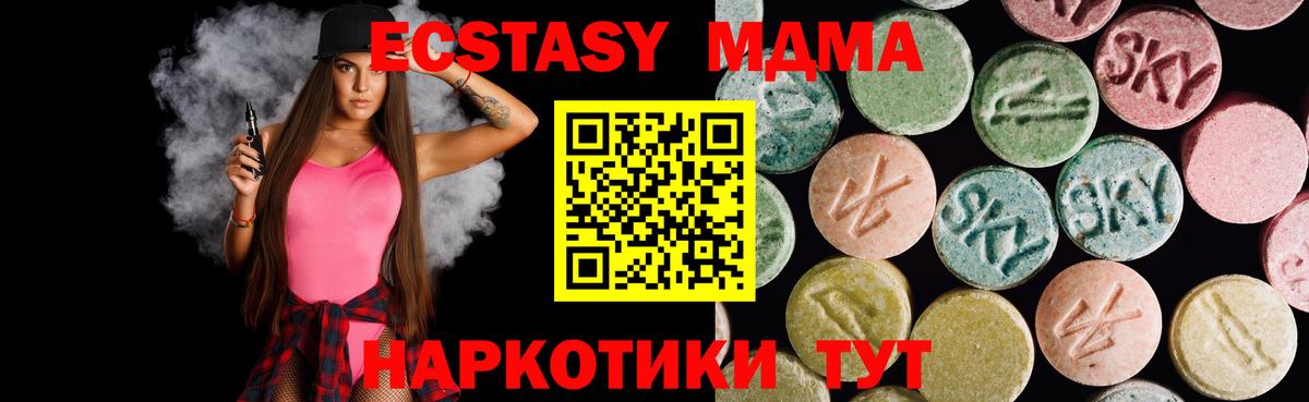 Ecstasy XTC  Вход с VPN  Экстази TESLA  Минеральные Воды 