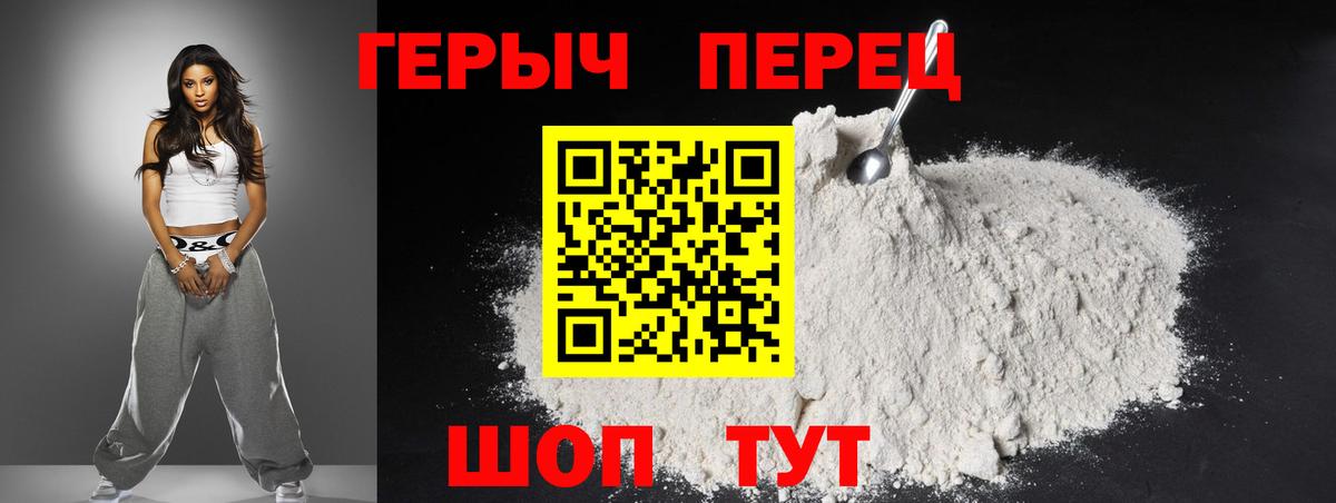 ГЕРОИН  Героин афганец  Вход с VPN  Минеральные Воды 