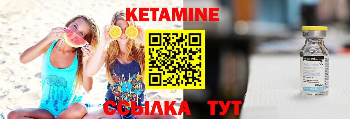 Минеральные Воды  Кетамин ketamine  Вход с VPN  Кетамин ketamine 