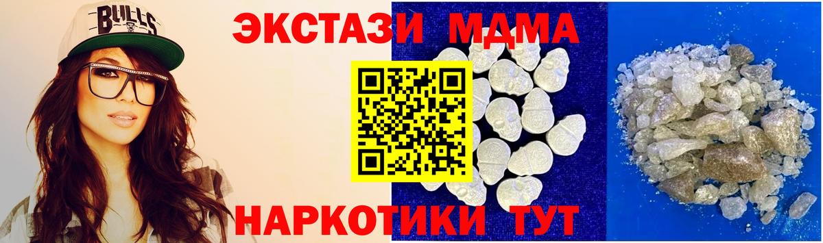 MDMA Molly Минеральные Воды