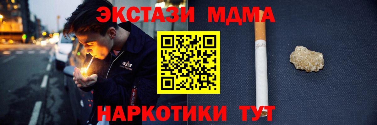 Минеральные Воды  MDMA VHQ  МДМА  MDMA crystal  Вход с VPN 
