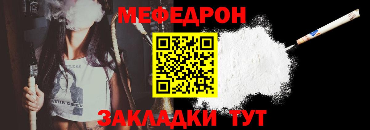 хочу   Меф  Мефедрон мука  Вход с VPN  Мефедрон mephedrone  Минеральные Воды 