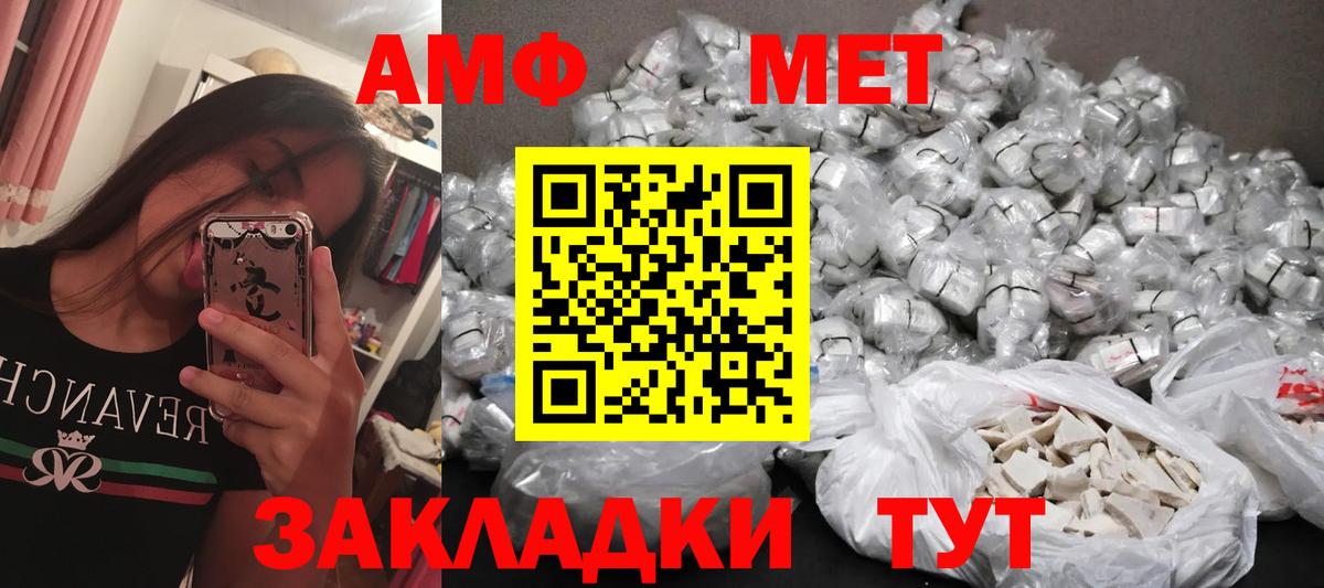 Минеральные Воды  Метамфетамин пудра  Вход с VPN 