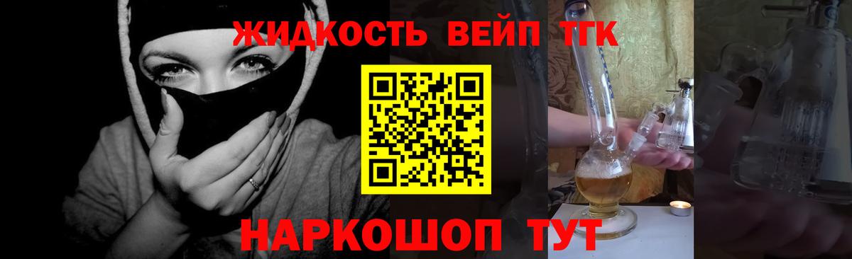 Дистиллят ТГК гашишное масло Минеральные Воды